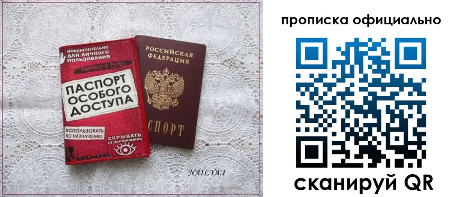прописка для работы в Алапаевске