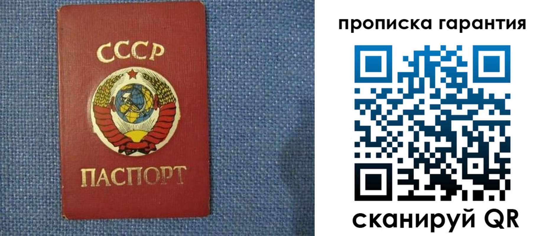 прописка 2025 в Алапаевске