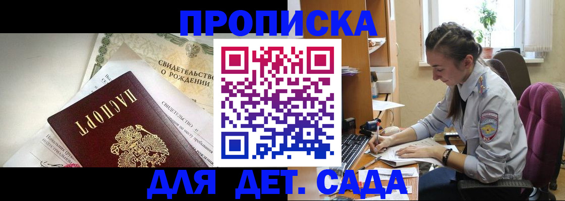 прописка поиск в Алапаевске