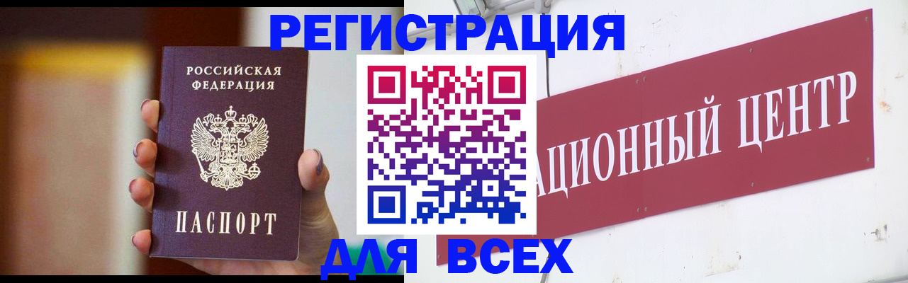 временная регистрация недорого в Алапаевске