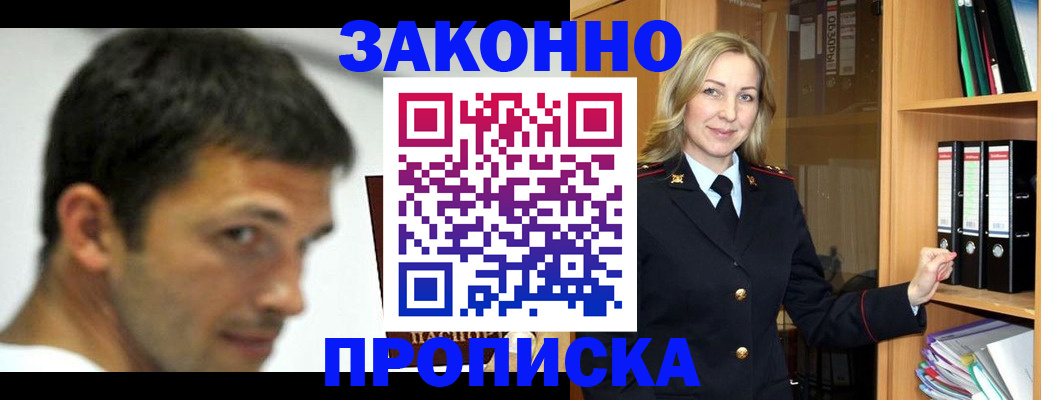 пропишу в квартире в Алапаевске