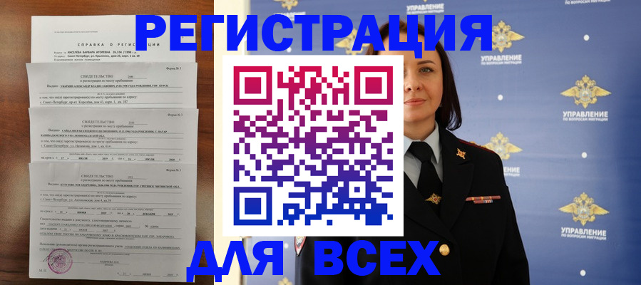 найти адрес прописки в Алапаевске