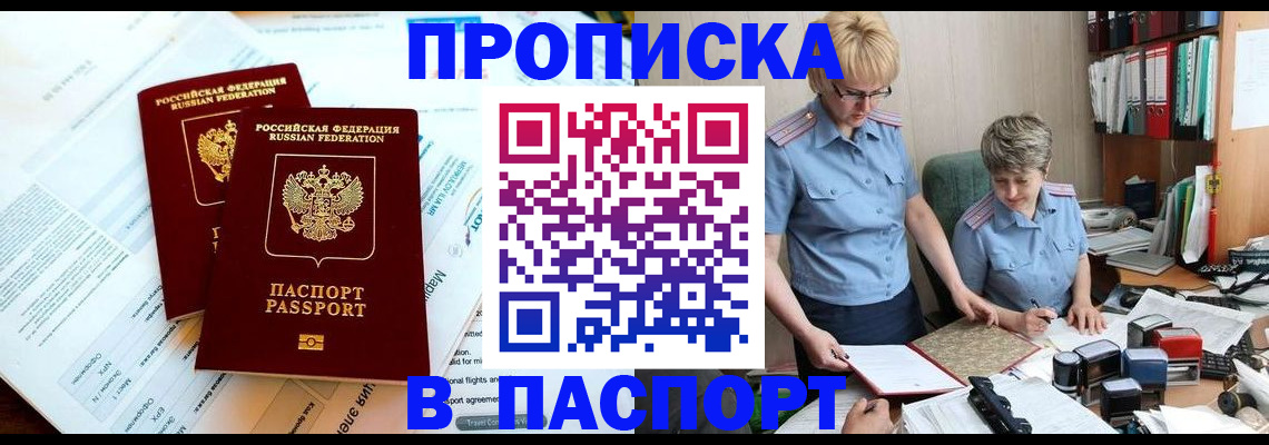 где прописаться в Алапаевске