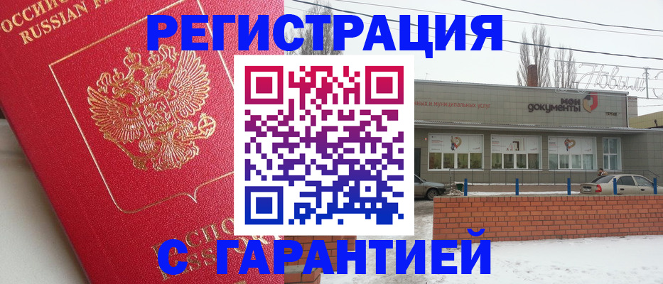 прописка для работы в Алапаевске