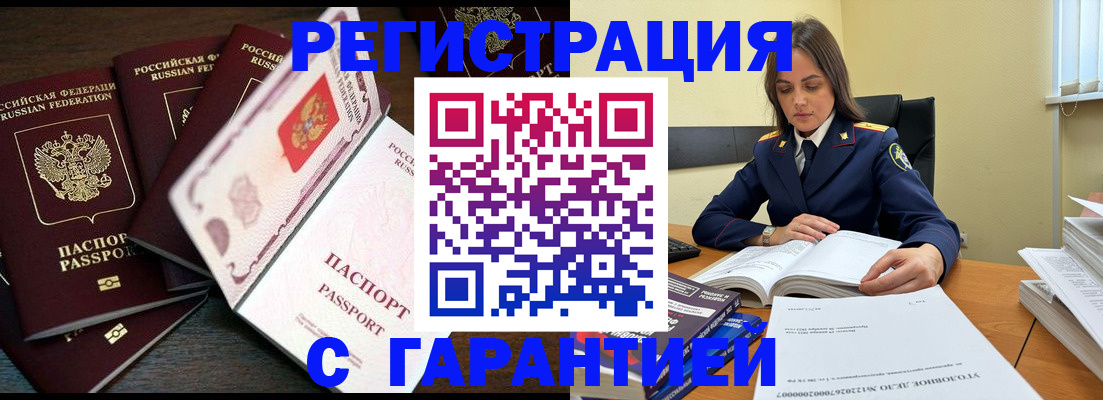 временная регистрация для всех в Алапаевске