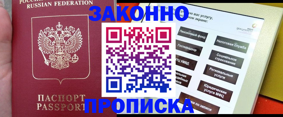 прописка для школы в Алапаевске